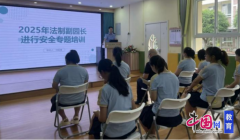  宜宾翠屏菜坝镇核心长儿园：警校共建平